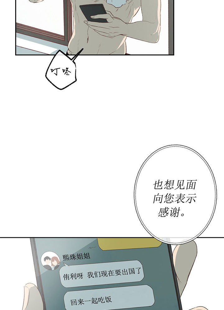 走失的夜 百度网盘漫画,第6话1图