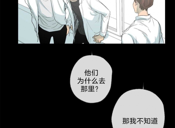 走失的你漫画,第166话2图