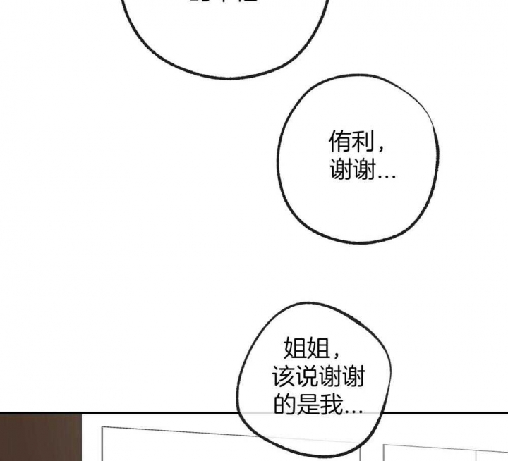 走失的夜漫画,第189话2图