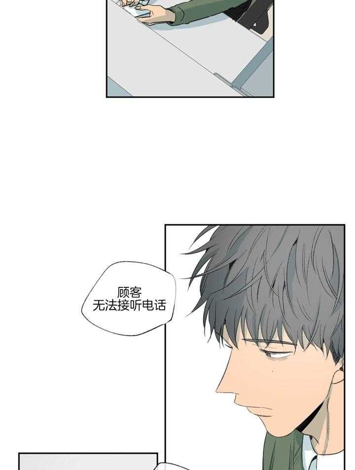 走失的夜免费漫画,第98话2图