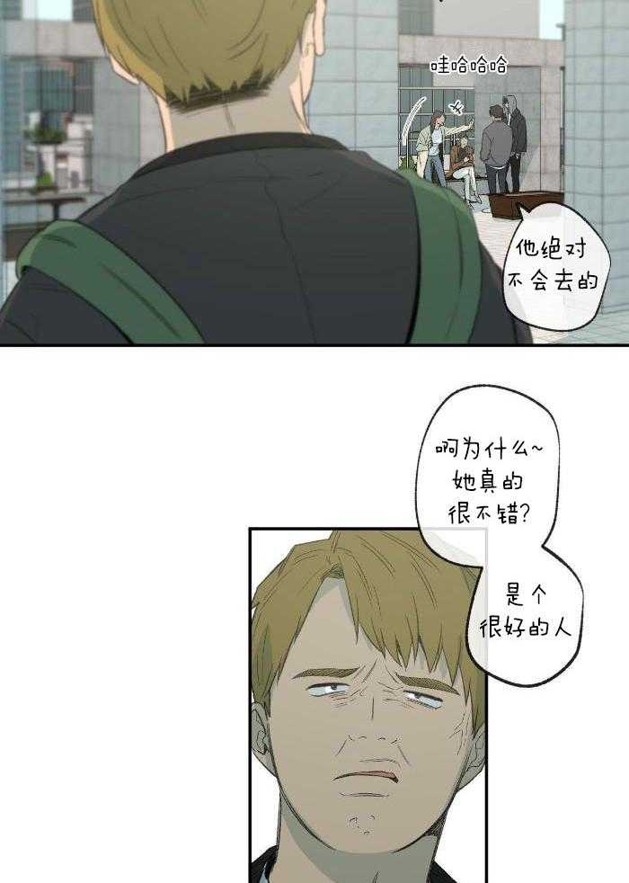 走失的夜漫画非麻瓜漫画,第213话1图