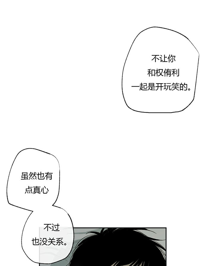 走失的夜115漫画,第46话1图