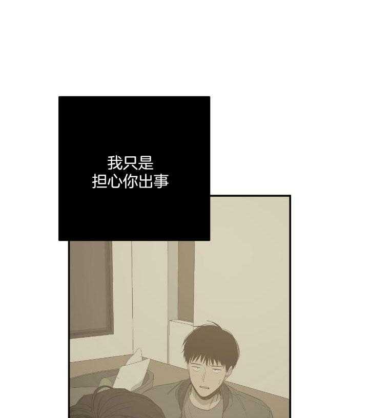 走失的夜(第I+II季)漫画,第208话1图