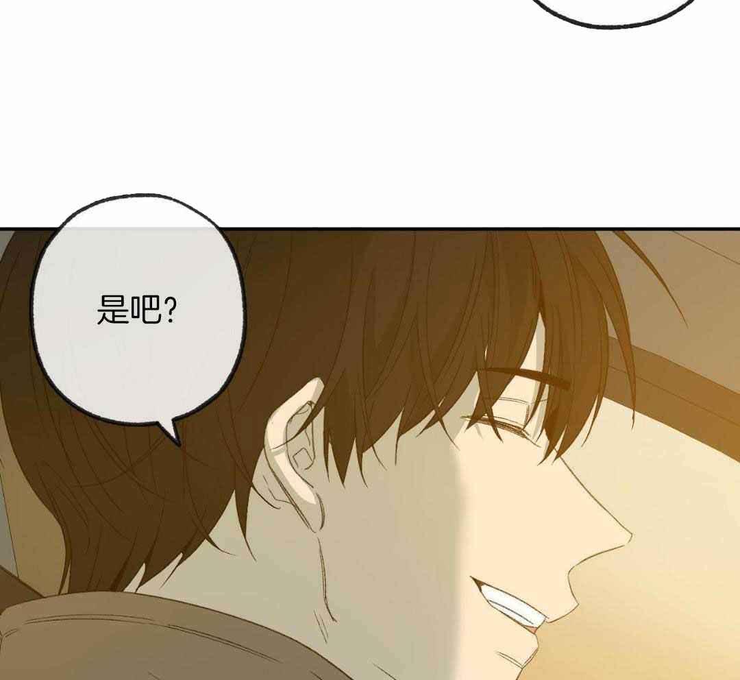 走失的夜第二季免费漫画,第232话2图