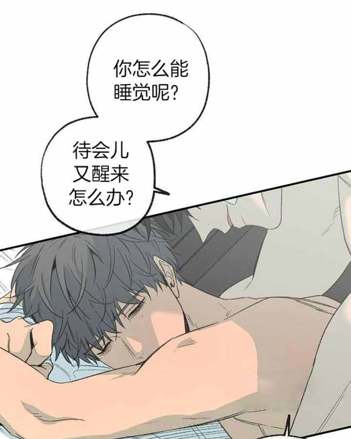 失踪的雨夜第三集漫画,第209话2图