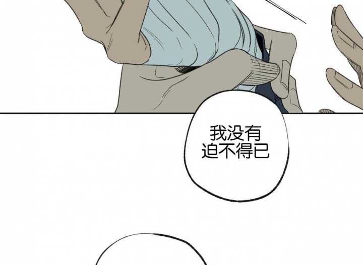 走失的夜漫画,第153话2图