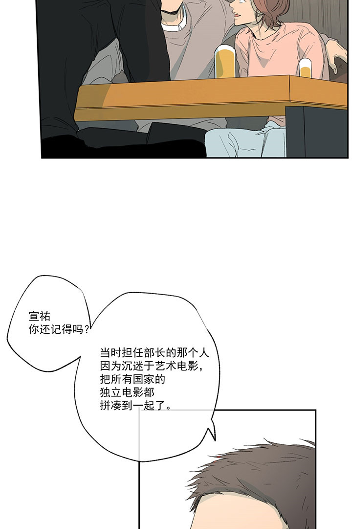 走失的夜第二季漫画,第34话1图