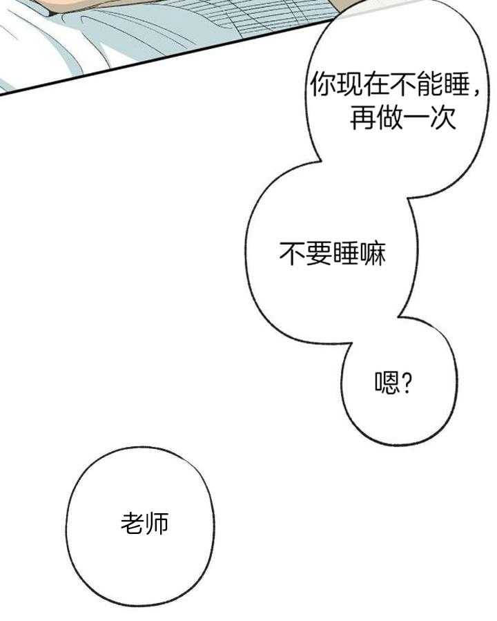 走失的夜韩文漫画,第209话1图