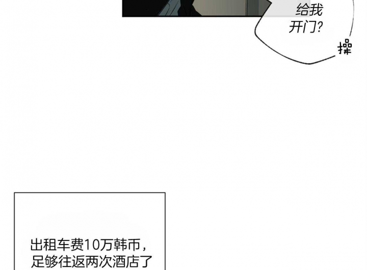 走失的夜在线阅读漫画,第111话2图