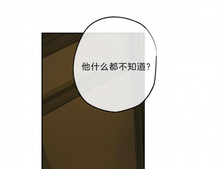 走失的夜第三季漫画,第137话1图