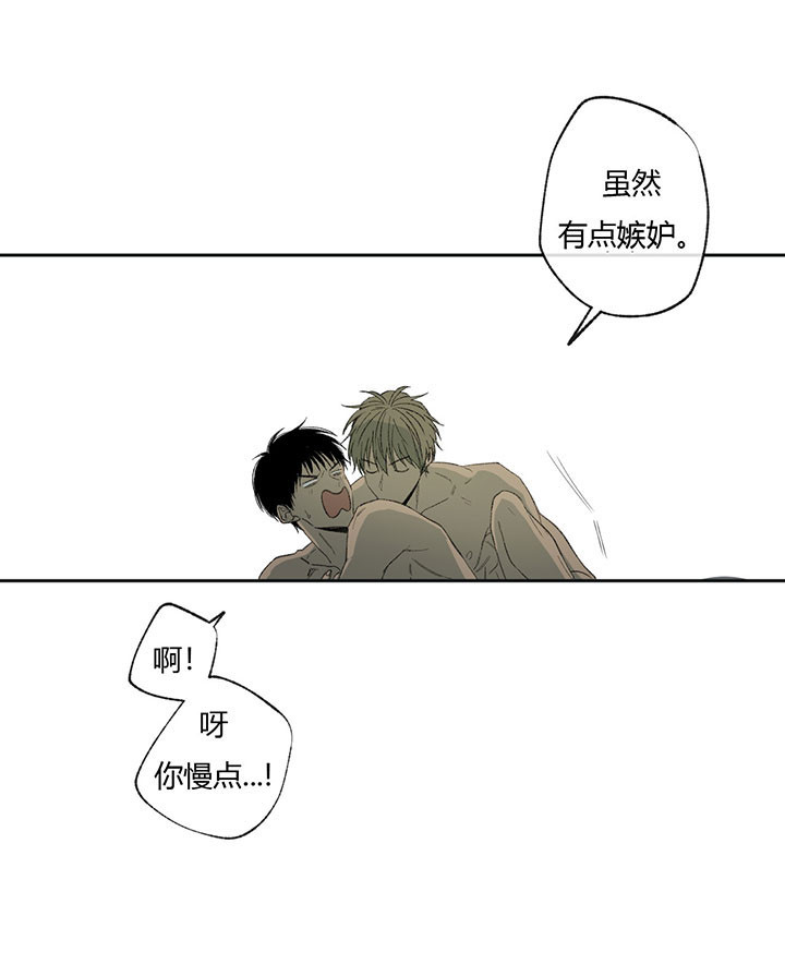 走失的夜第四季漫画,第46话2图