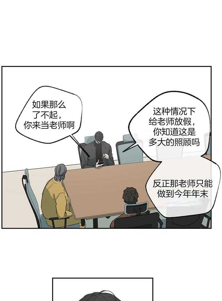 走失的夜漫画,第198话1图