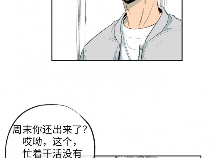 走失的夜网盘漫画,第175话1图