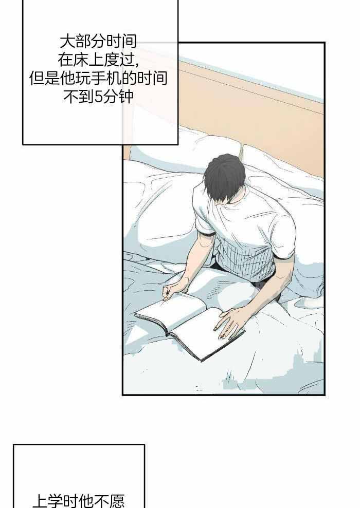 走失的夜第四季漫画,第221话1图