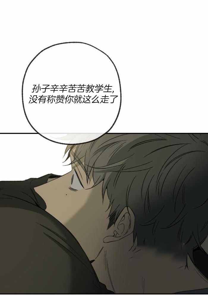 走失的夜在线阅读漫画,第216话2图