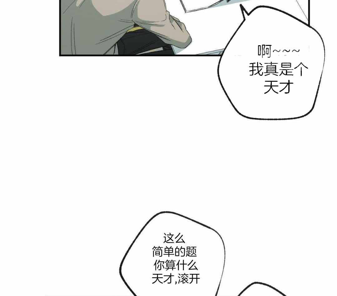 走失的夜漫画非麻瓜漫画,第231话2图