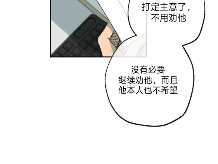 走失的夜(第I+II季)漫画,第139话1图