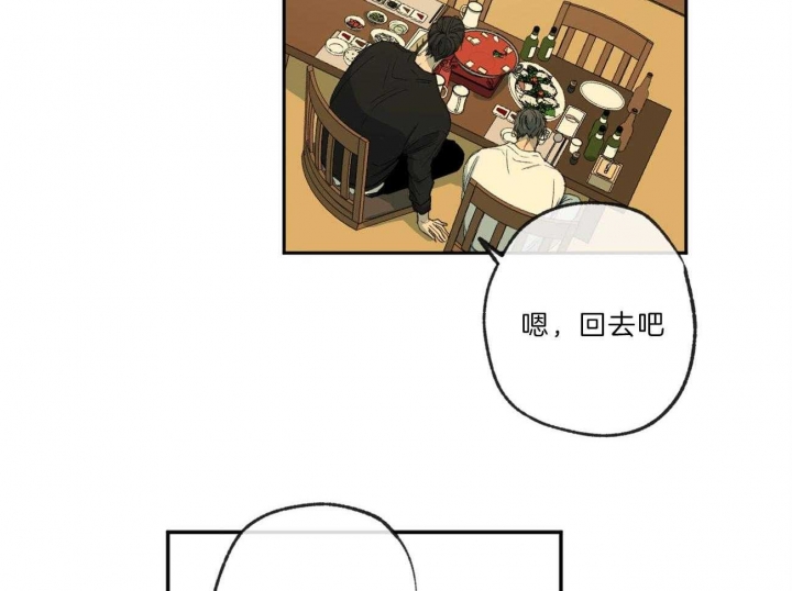 走失的夜第四季漫画,第124话2图