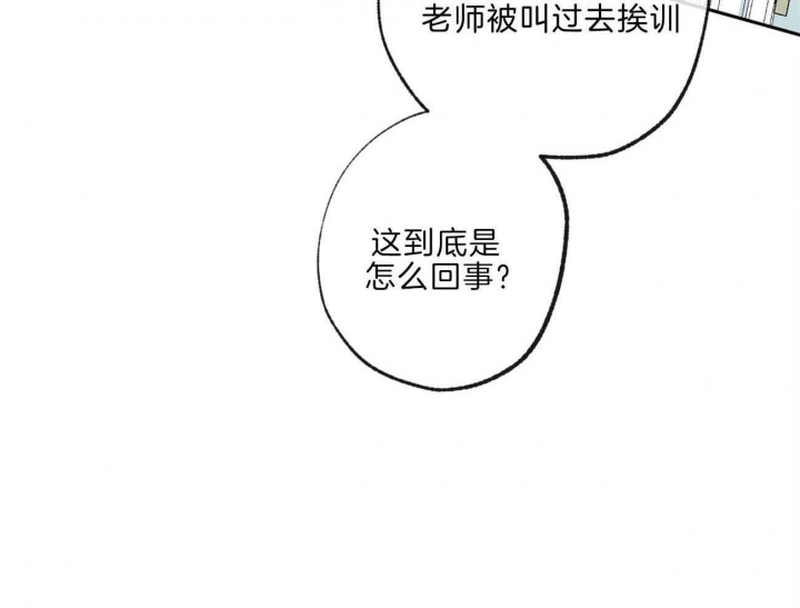 走失的夜第三季漫画,第141话1图