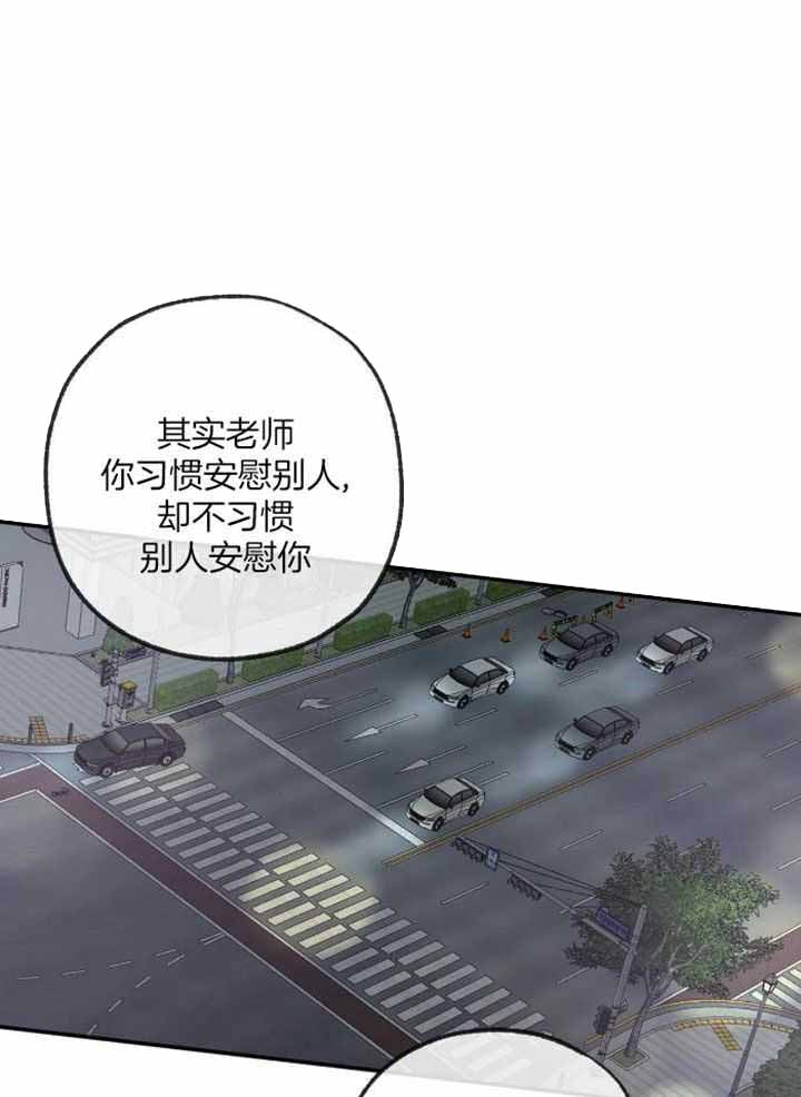 走失的夜漫画,第229话1图