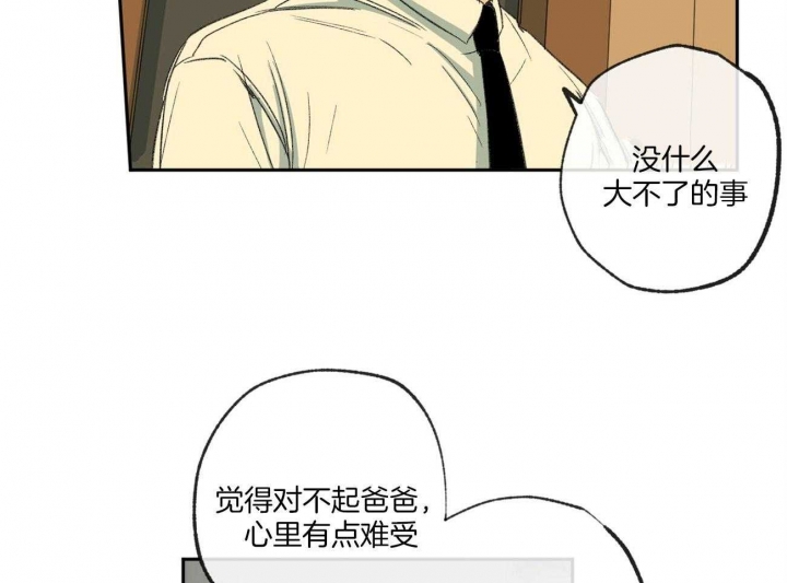 走失的夜第四季漫画,第122话2图