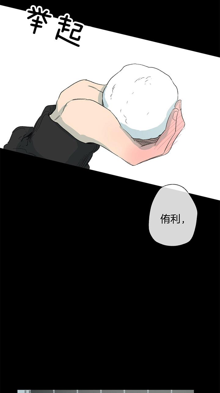 失踪的雨夜第三集漫画,第82话2图