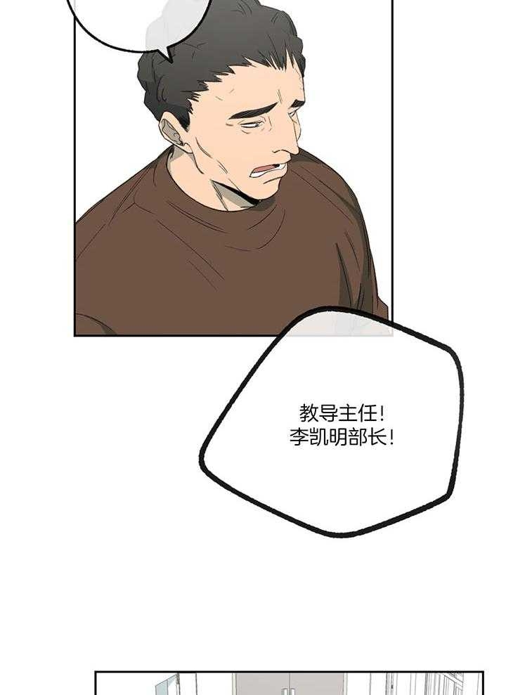 走失的夜是什么内容漫画,第198话1图