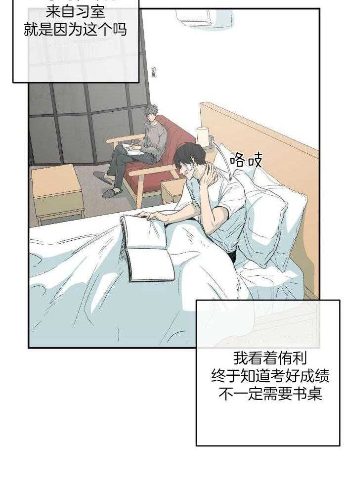 走失的夜第四季漫画,第221话2图