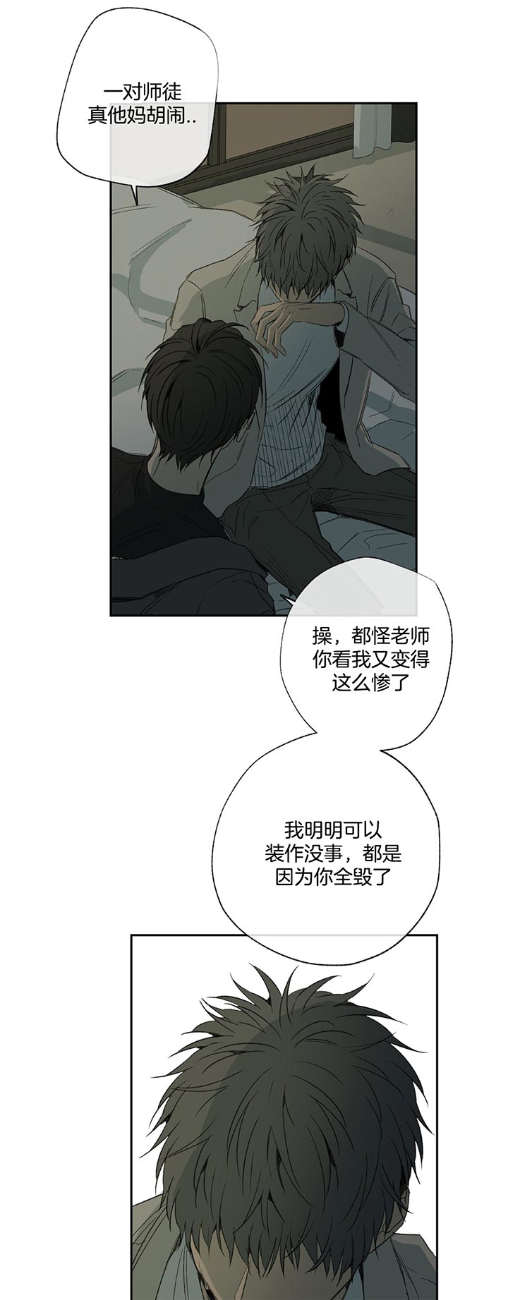 走失的夜在哪看漫画,第79话1图