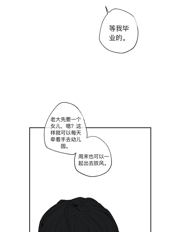 走失的夜漫画,第35话1图