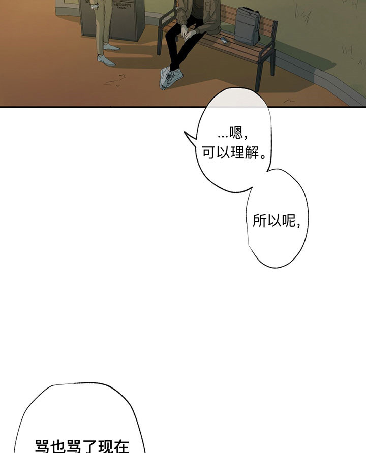 走失的夜在哪看漫画,第36话1图