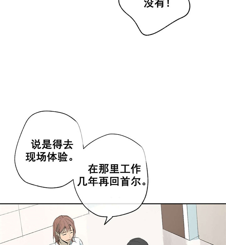 走失的夜(第I+II季)漫画,第59话2图