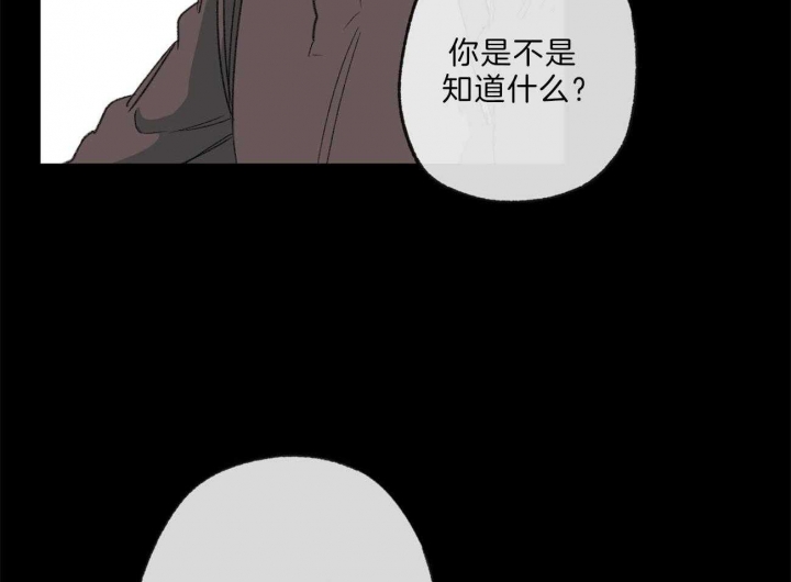 走失的夜网盘漫画,第133话2图