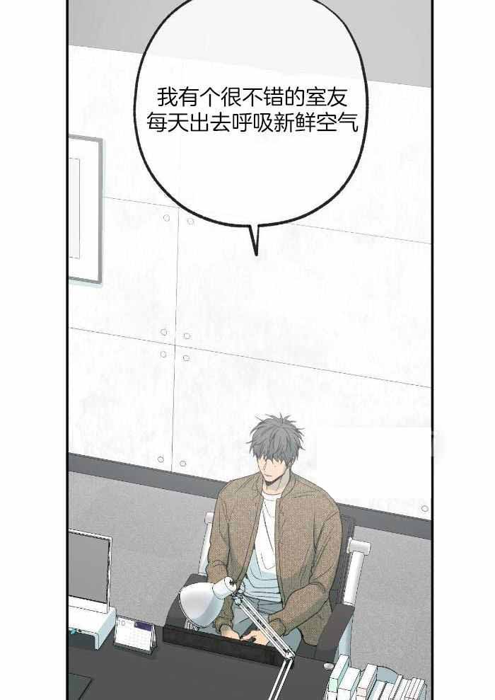 走失的夜第四季漫画,第221话1图