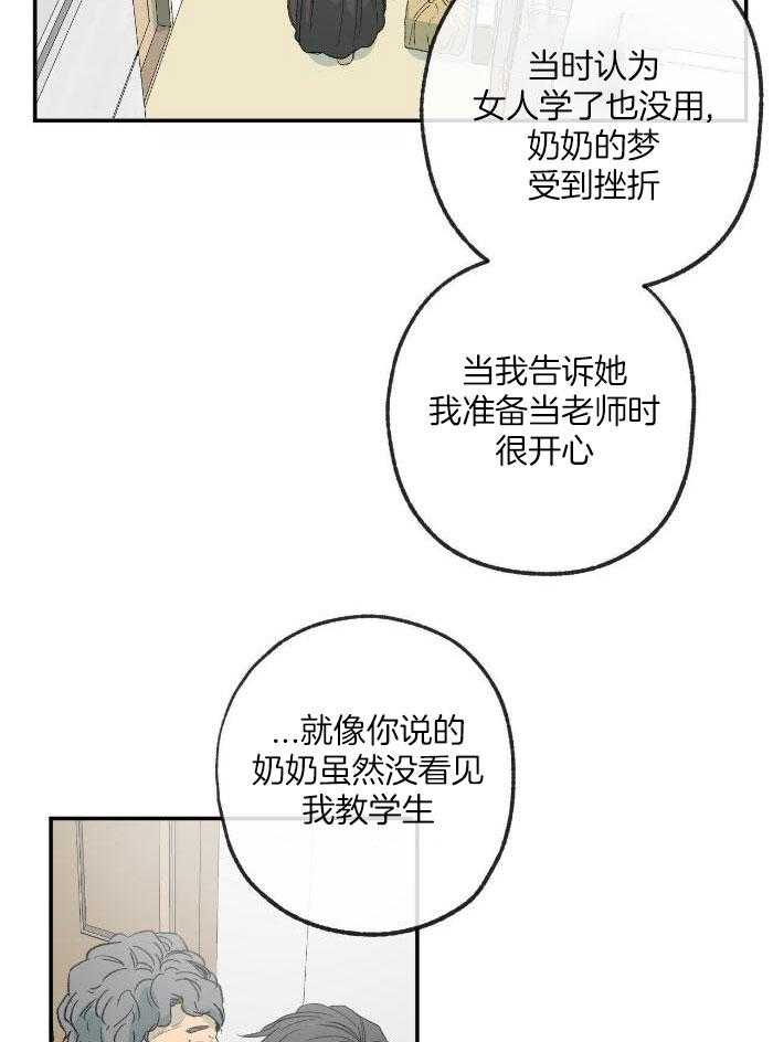 走失的夜第二季漫画,第215话1图