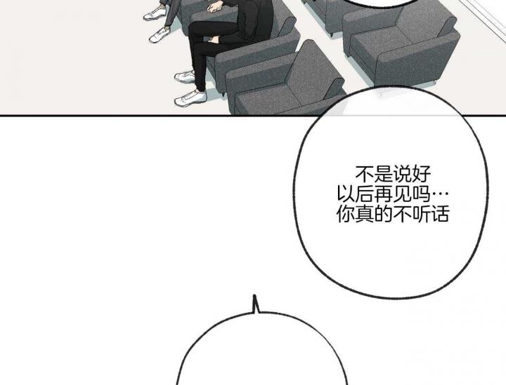 走失的夜第二季免费漫画,第194话1图