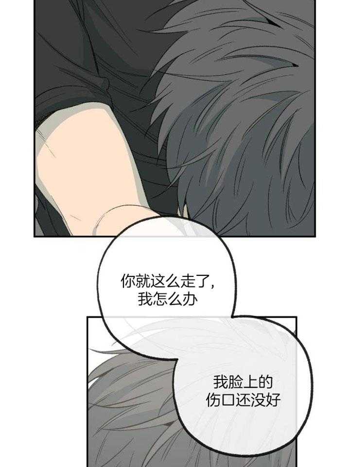 走失的夜漫画非麻瓜漫画,第212话1图