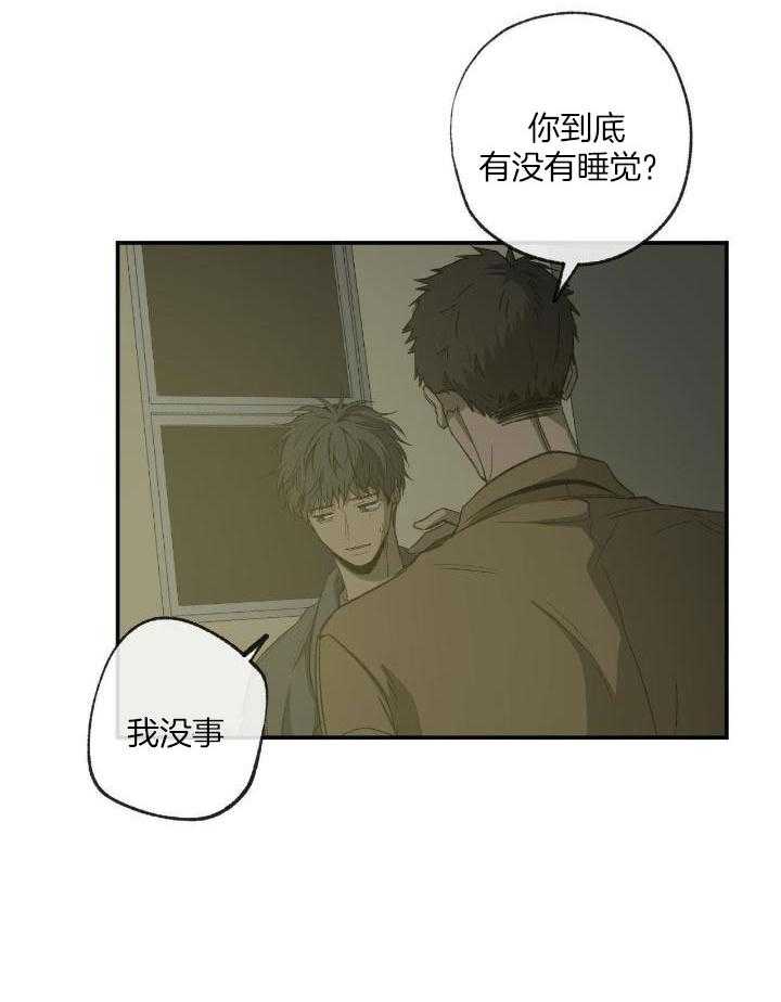 走失的夜漫画非麻瓜漫画,第206话2图