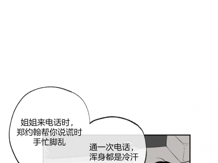 走失的夜在哪看漫画,第149话2图