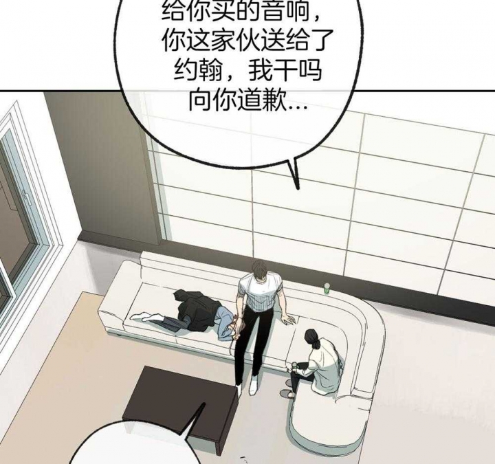 走失的夜漫画,第188话2图