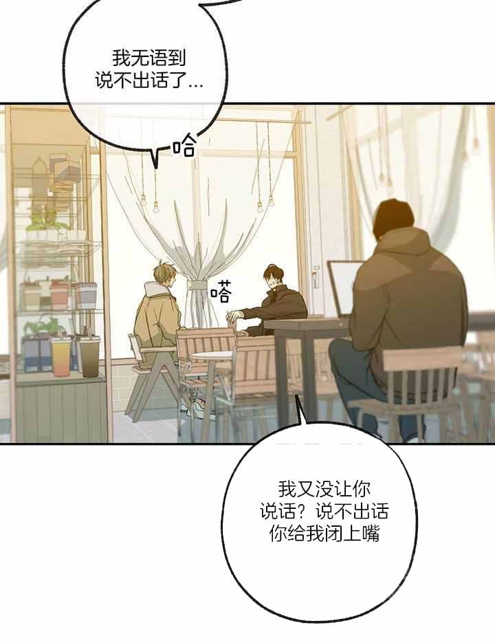 走失的夜第三季漫画,第227话2图