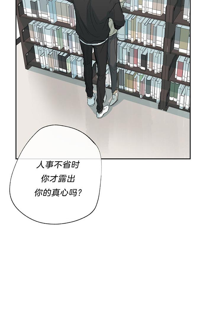 走失的夜第四季漫画,第73话1图