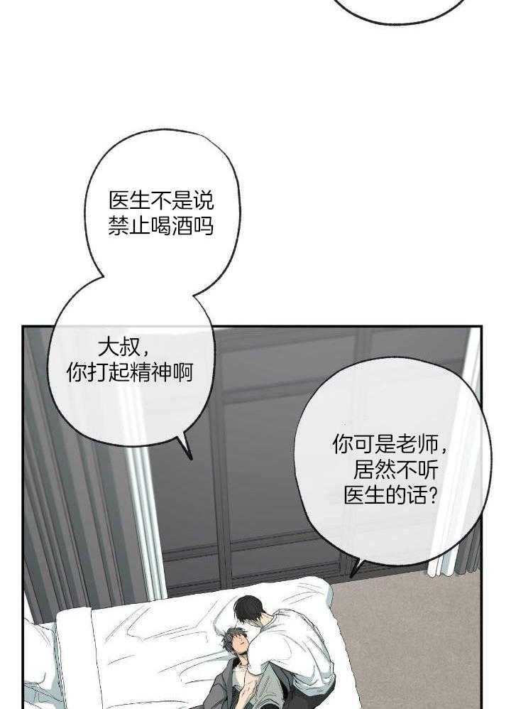 走失的夜漫画,第207话2图