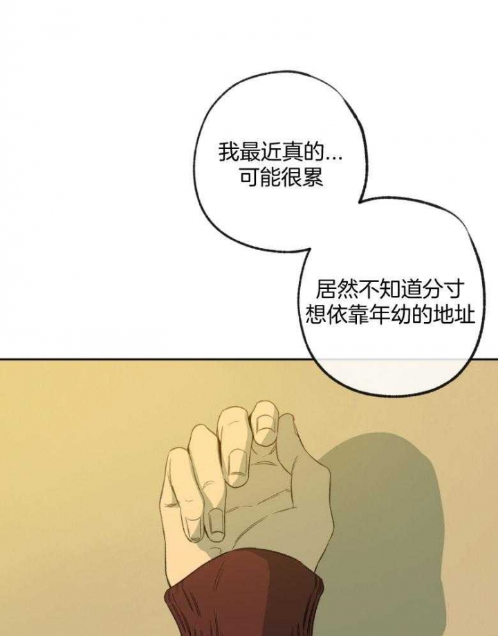 走失的夜(第I+II季)漫画,第179话2图