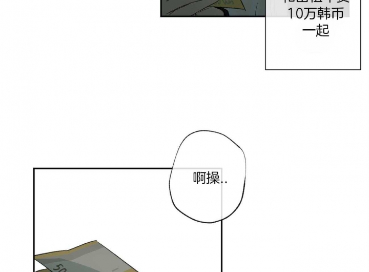 走失的夜在线阅读漫画,第111话1图