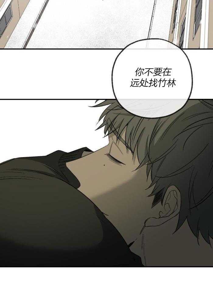 走失的夜漫画,第217话1图