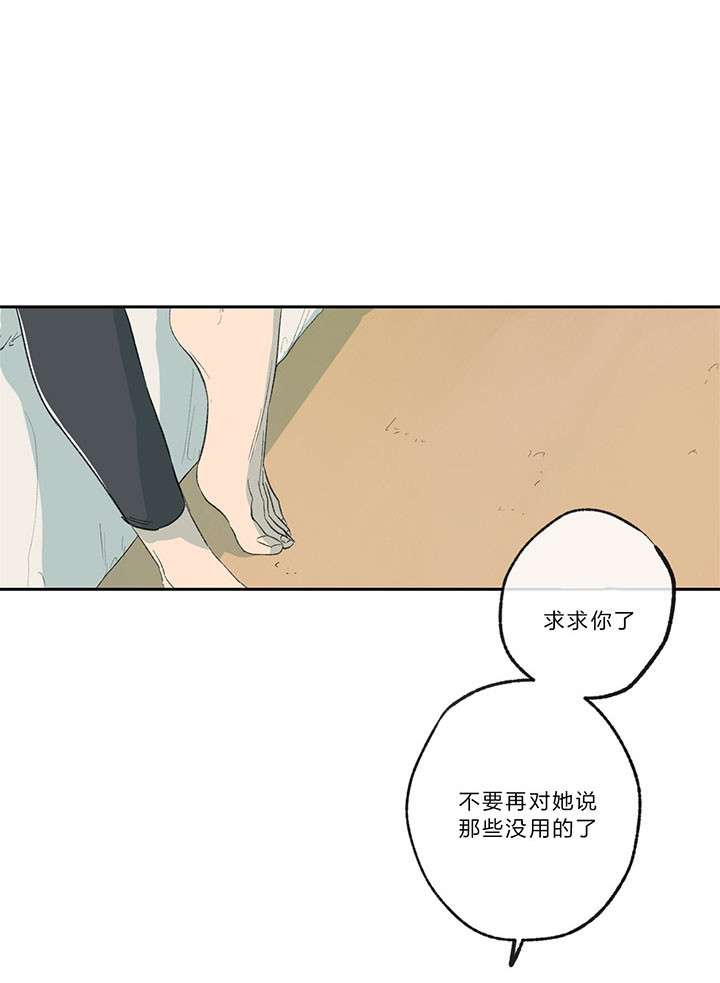 走失的夜漫画,第18话1图