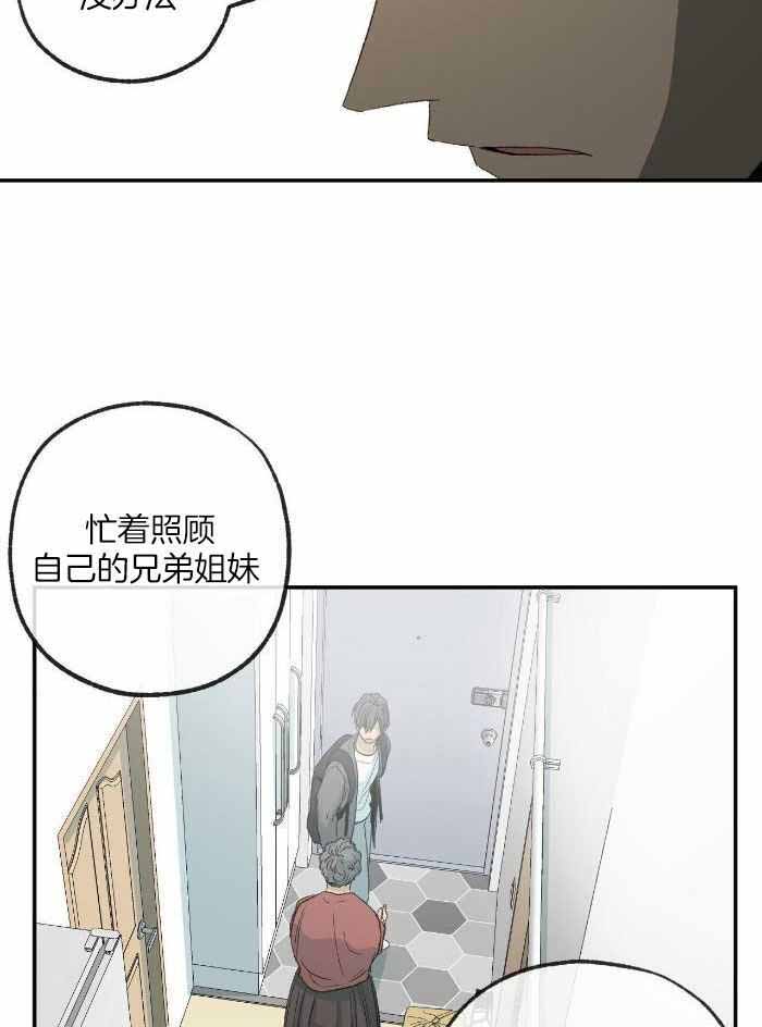 走失的夜第二季漫画,第215话2图