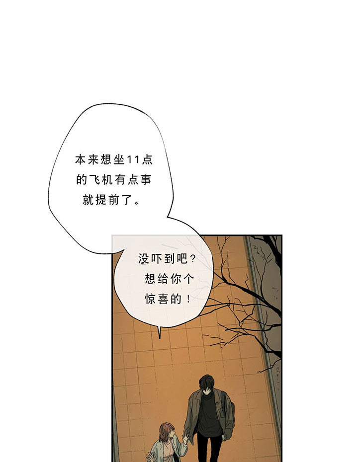 走失的夜115漫画,第31话2图