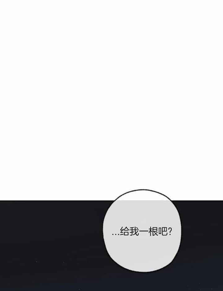 走失的夜886漫画,第228话1图